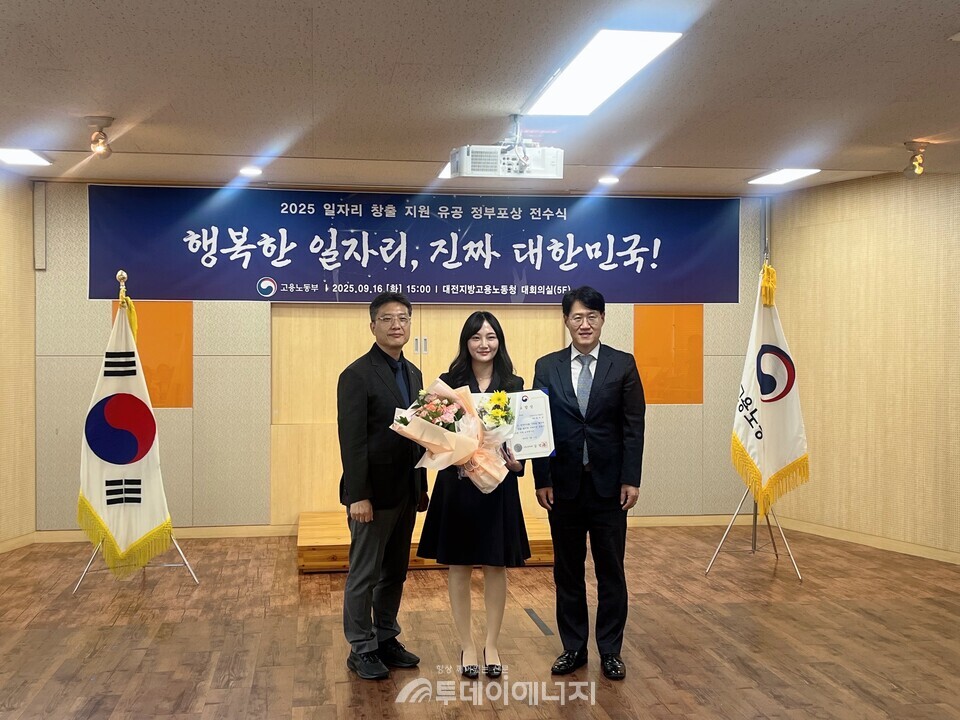 대전고용노동청에서 한국가스기술공사 ESG경영처 송미경 대리가 고용노동부 장관 표창 수상 기념촬영을 하고 있다.