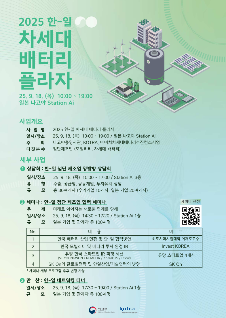 행사 포스터 /KOTRA 제공