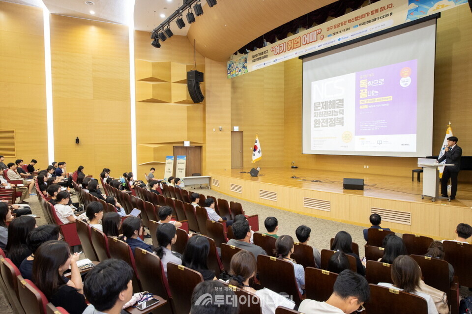 한국가스공사는 9월17일 대구 동구 한국산업단지공단 KICOX홀에서 지역 공공기관 합동으로 청년 취업 지원 프로그램 ‘여기 취업 어때’ 개최했다.  /가스공사 제공 