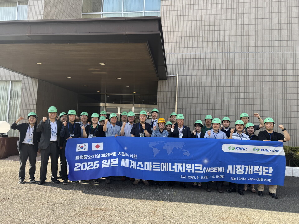 한국수력원자력이 국내 협력기업 10곳을 일본에 파견하고 현지 시장 개척 지원에 나섰다 / 한국수력원자력 제공