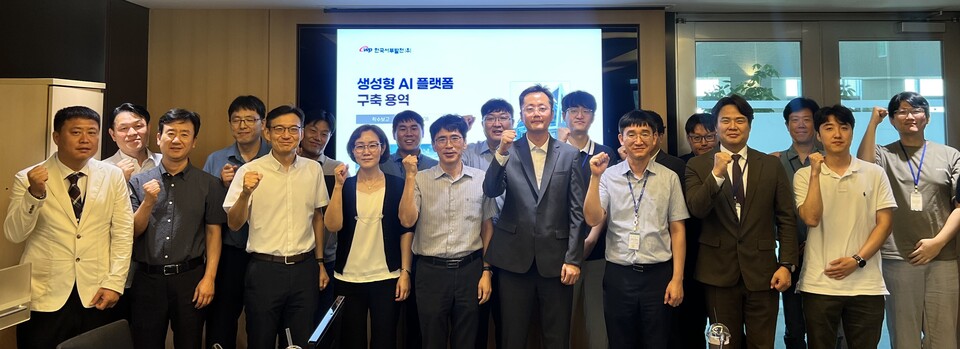 한국서부발전은 18일 충남 태안 본사에서 '생성형 인공지능 플랫폼 구축 사업 착수 회의'를 열고 본격 개발에 착수했다 / 한국서부발전 제공