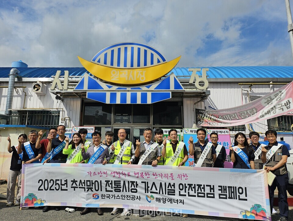 해양에너지, 9월17일 추석 명절 전통시장 가스사고 예방 캠페인