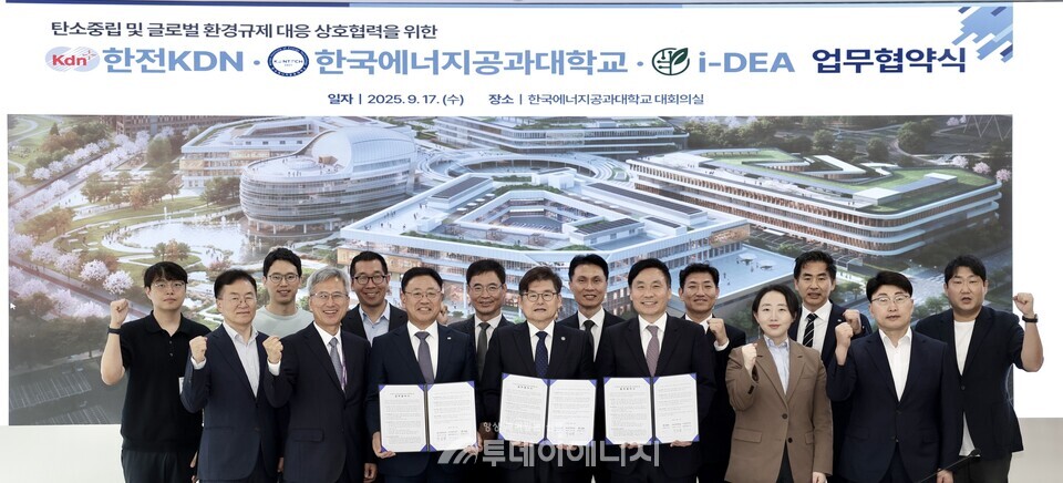 업무협약 관계자 단체사진(박상형 한전KDN 사장, 박진호 켄텍 총장 직무대행, 강명구 i-DEA 사무총장, 가운데 왼쪽부터) / 한전KDN 제공