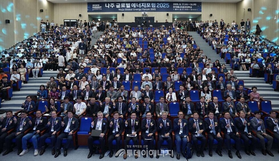 ‘나주 글로벌 에너지포럼 2025’가 17일 한국에너지공과대학교에서 개막했다. / 나주시 제공