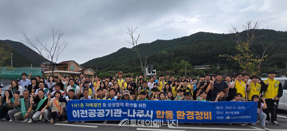 한국전력거래소 제공