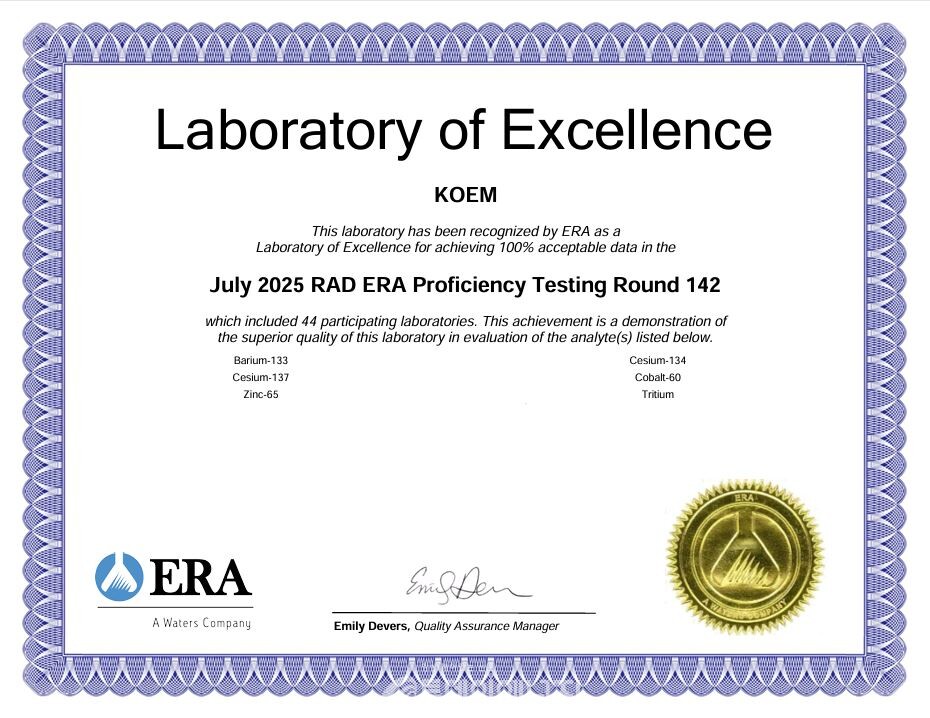 18일 해양환경공단은 2025년 방사능분야 국제숙련도평가에서 ‘최우수기관(Laboratory of Excellence)’으로 선정됐다고 밝혔다. /해양환경공단