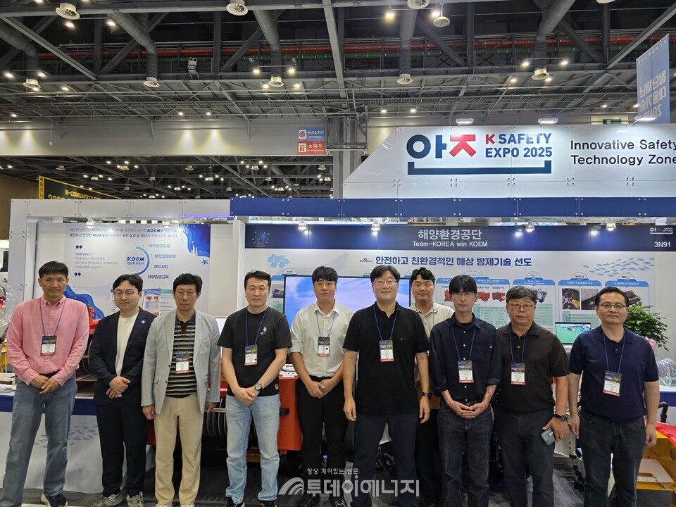 해양환경공단은 ‘2025 대한민국 안전산업박람회’ 참가했다고 밝혔다. /해양환경공단