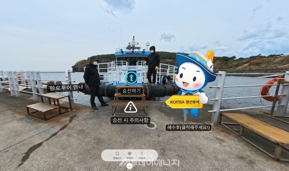  여객선어때 웹서비스에서 제공하는 마라도 1호 VR 체험 화면. /KOMSA 제공