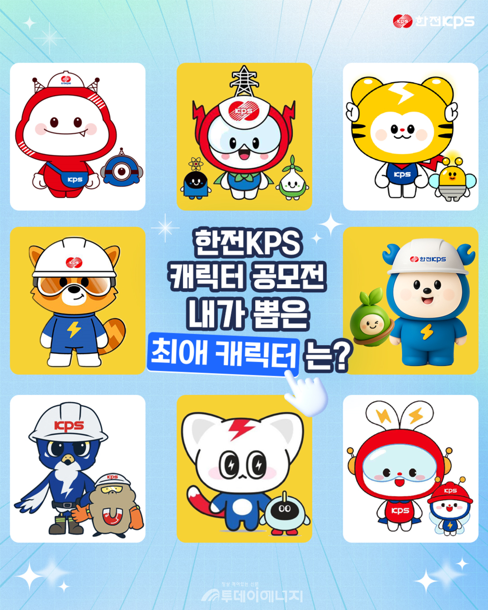 캐릭터 선호도조사 / 한전KPS 제공