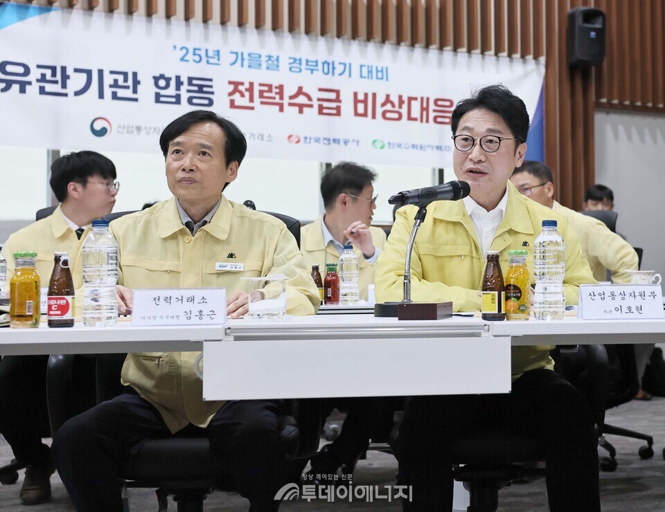 가을철 경부하기 대비 전력계통 안정화 모의훈련 점검 / 산업부 제공