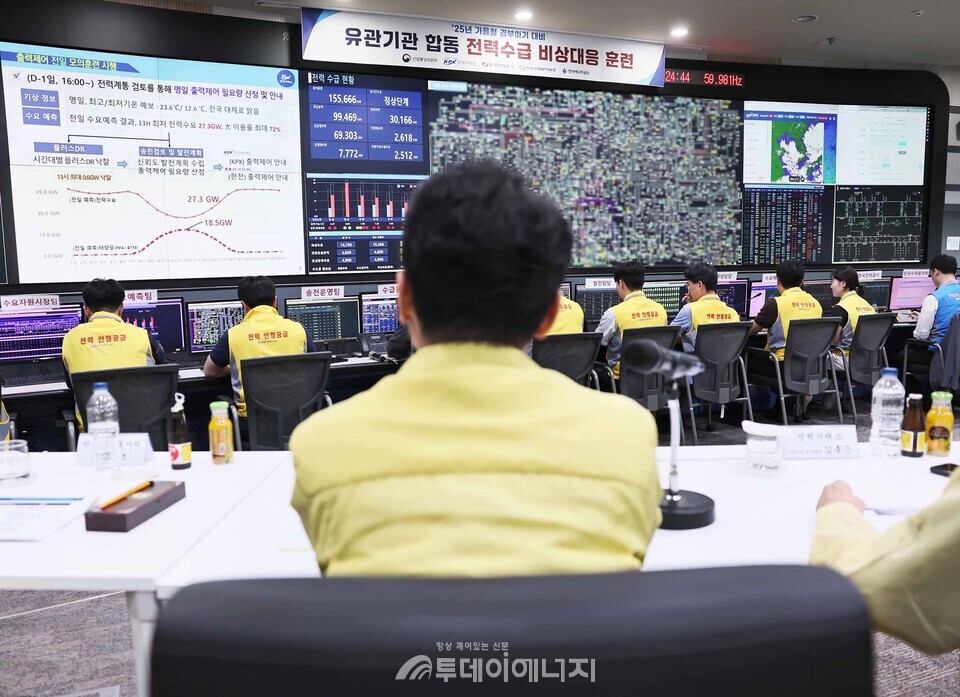 가을철 경부하기 대비 전력계통 안정화 모의훈련 점검 / 산업부 제공