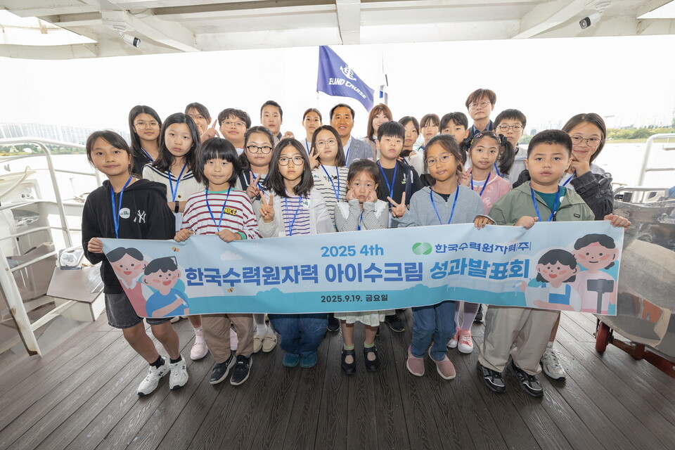 한국수력원자력이 웹툰 작가를 꿈꾸는 청소년들에게 교육과 체험의 장을 제공했다 / 한국수력원자력 제공