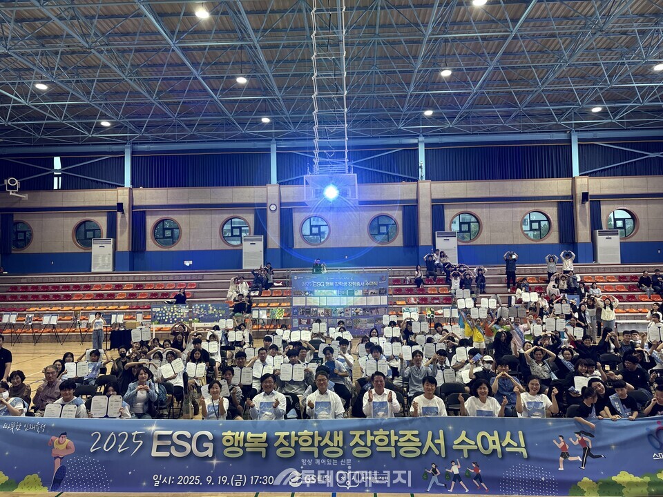 19일 안양시 인재육성재단에서 열린 ‘2025 ESG 행복 장학생 장학증서 수여식’에서 유재영 GS파워 사장(앞줄 왼쪽 여섯 번째)과 최대호 안양시장이 장학생 및 참석자들과 기념촬영을 하고 있다. /GS파워