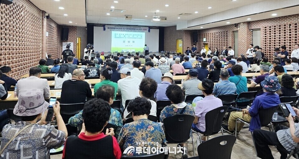 지난 7월2일 오후 경기 용인시 처인구 양지면 용인청소년수련원에서 ‘반도체 클러스터 일반산업단지 집단에너지사업 환경영향평가서 초안 및 기후변화영향평가서 초안 공청회가 진행됐다./ 한국중부발전 제공