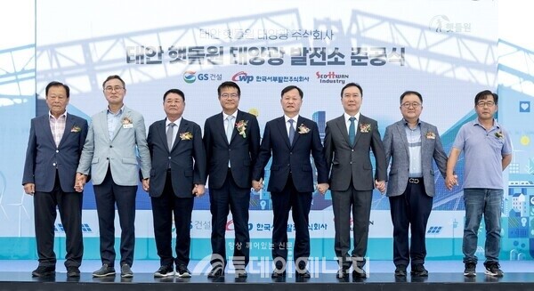 지난 11일 충남 태안 원북면 일대에 조성된 햇들원 태양광 발전소에서 ‘태안 햇들원 태양광 발전소 준공식’이 진행됐다. /서부발전