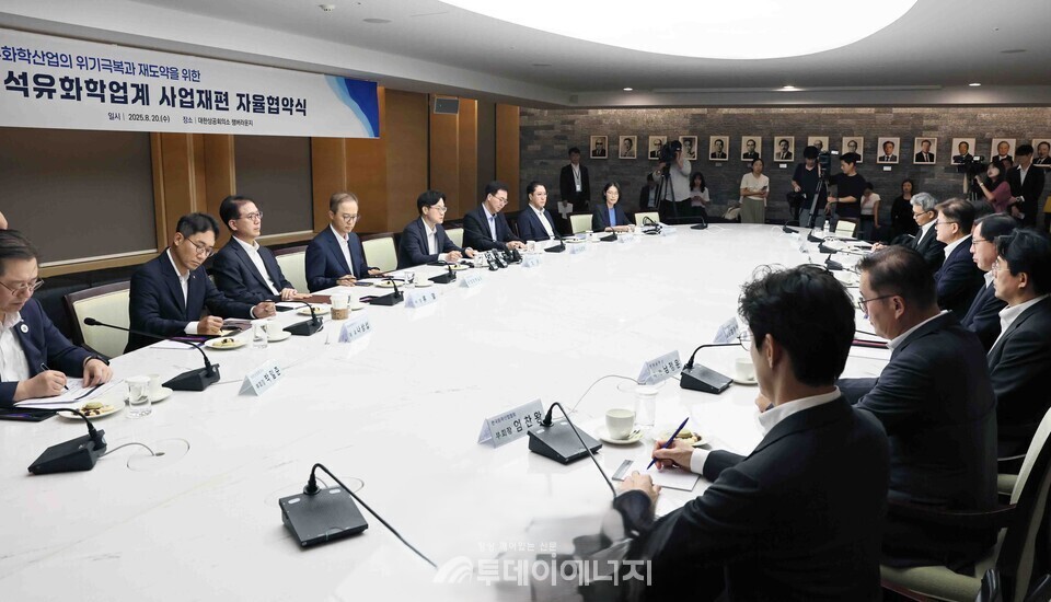 석유화학산업 재도약을 위한 '산업계 사업재편 자율 협약식'이 진행되고 있다./산업통상자원부 제공