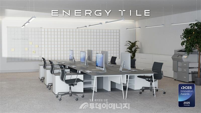 CES 2025 혁신상을 수상한 스탠다드에너지의 에너지 타일을 설치한 사무실 개념도 / 스탠다드에너지 제공