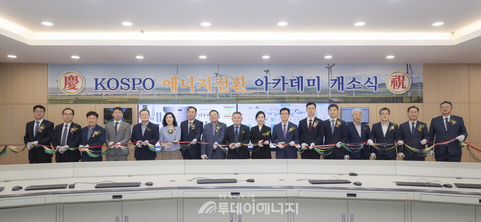 한국남부발전이 지역과 상생하는 에너지 생태계 구성에 나섰다 / 한국남부발전 제공