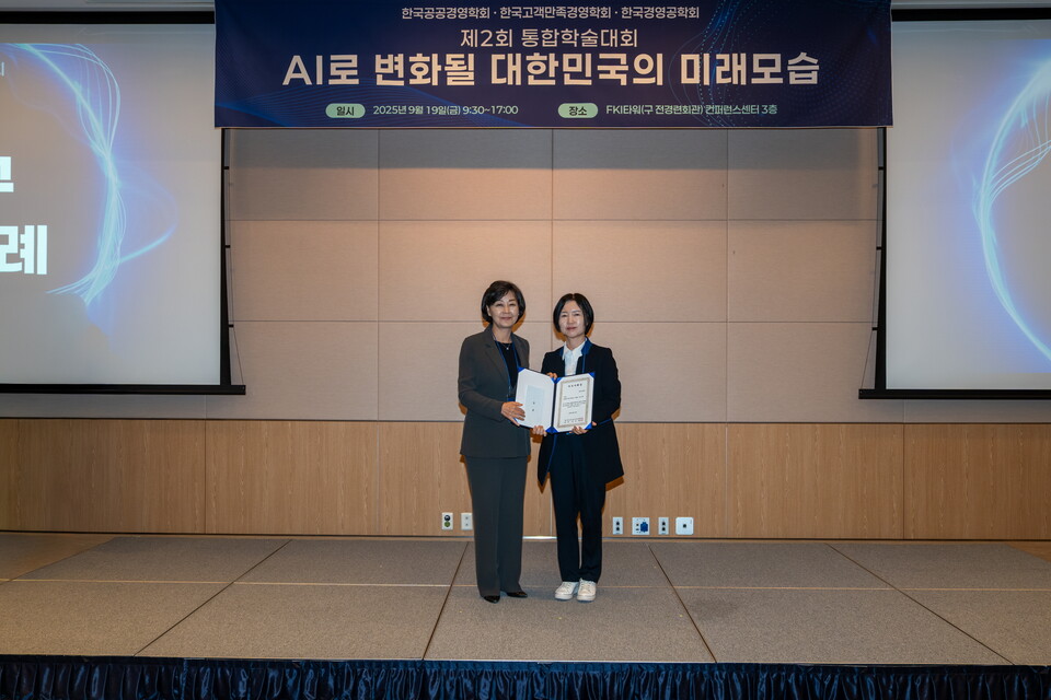 김경민 한국남부발전 AI디지털본부장(오른쪽)이 19일 열린 '제2회 통합학술대회'에서 공공기관 최초로 다목적 범용 생성형 AI 'KEMI'를 자체 개발한 공로를 인정받아 학회장상을 수상했다 / 한국남부발전 제공