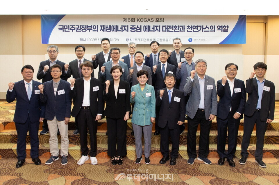 한국가스공사는 9월 23일 서울 프레지던트 호텔에서 ‘국민주권정부의 재생에너지 중심 에너지 대전환과 천연가스의 역할’을 주제로 ‘제6회 KOGAS 포럼’을 개최했다. /가스공사 제공