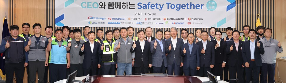한국서부발전은 24일 충남 태안발전본부에서 'CEO)와 함께하는 안전동행' 행사를 개최했다. 행사에는 이정복 사장(앞줄 왼쪽 여덟 번째)과 협력기업 11개사 대표, 근로자 대표 등 60여 명이 참석했다