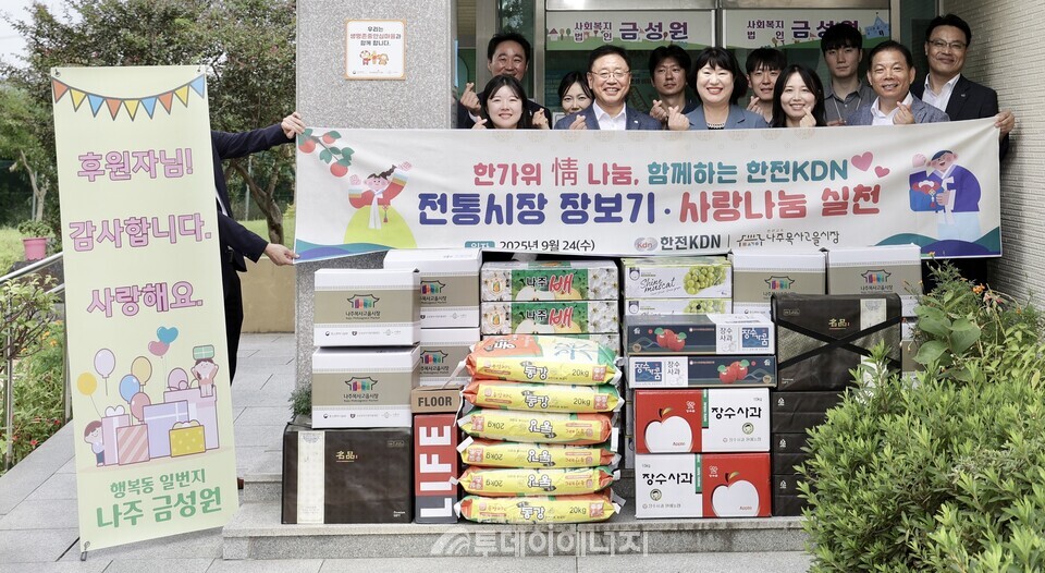 추석맞이 전통시장 장보기로 꾸며진 선물꾸러미를 지역 보호기관에 전달하고 있다. / 한전KDN,