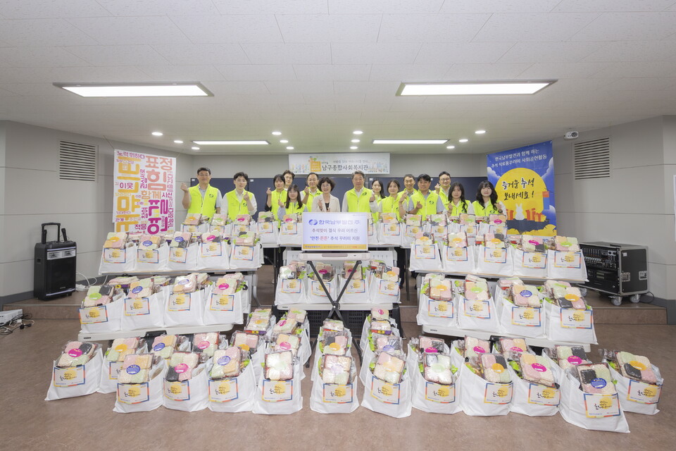 한국남부발전 임직원들이 추석을 앞두고 나눔을 실천했다 / 한국남부발전 제공