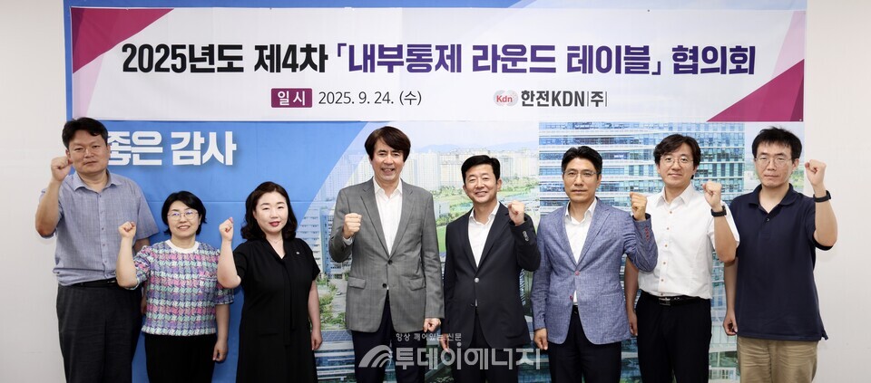 감사실, 내부통제 고도화를 위한 Round Table에 참석한 관계자들(신재문 감사실장, 정연복 준법경영실장, 가운데 오른쪽부터) / 한전KDN 제공