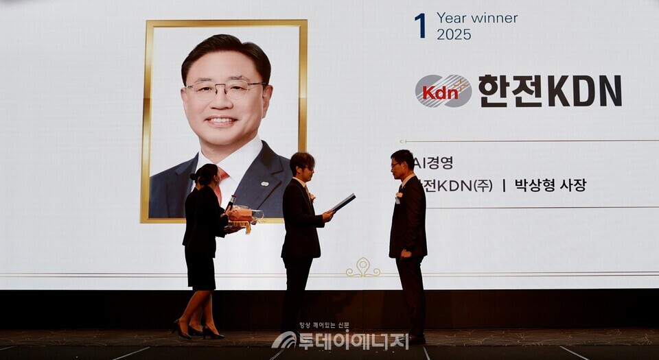 박상형 한전KDN 사장을 대신해 최진수 미래사업개발본부장(왼쪽)이 상을 받고 있다 / 한전 KDN 제공