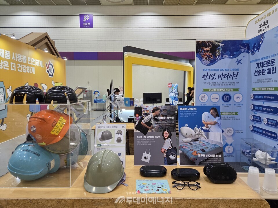 해양환경공단은 24~26일 서울 강남구 코엑스에서 열리는 ‘2025 대한민국 ESG 친환경대전’에 참가했다고 밝혔다. /해양환경공단