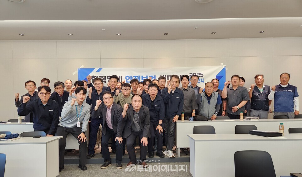 GS파워는 24일 DX스퀘어에서 ‘2025년 협력업체 안전보건 세미나’를 개최했다고 밝혔다. /GS파워