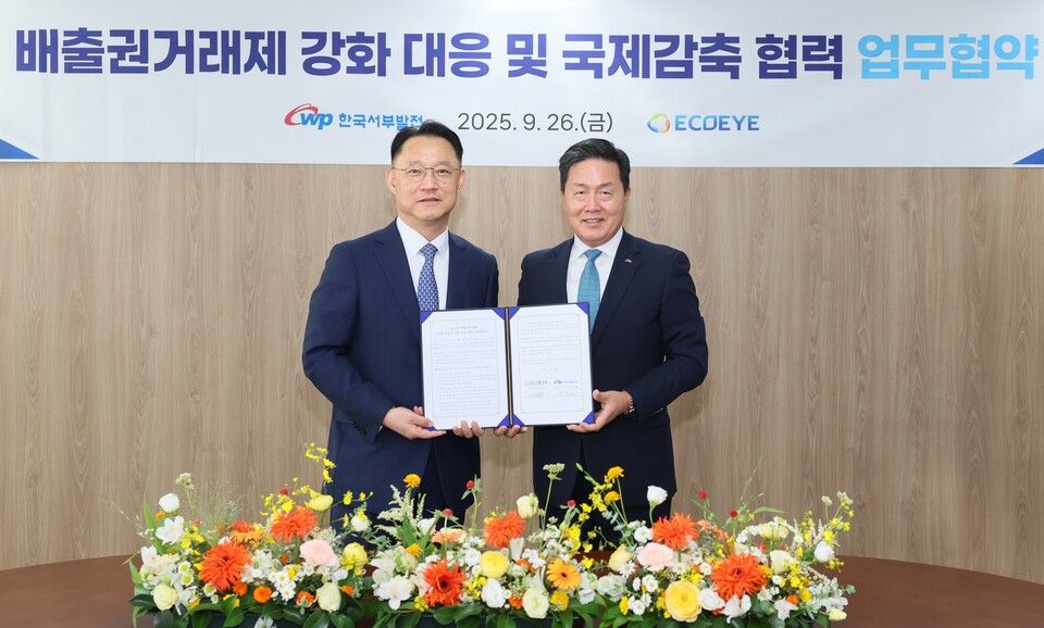한국서부발전은 26일 에코아이와 '배출권거래제 강화 대응·국제감축 협력을 위한 업무협약'을 체결했다. 엄경일 서부발전 기술안전부사장(오른쪽), 이수복 에코아이 대표 / 한국서부발전 제공