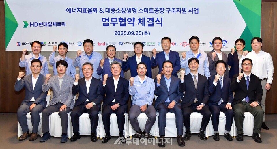 HD현대일렉트릭이 25일(목) 울산에서 HD현대일렉트릭 김영기 사장을 비롯한 협력회사 대표들이 참석한 가운데 ‘스마트공장 구축 지원 사업’ 및 ‘에너지효율화 사업’을 위한 업무협약을 체결했다. / HD현대일렉트릭