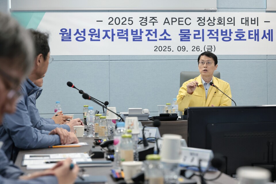 최원호 원자력안전위원회 위원장이 26일 경북 경주시 월성원자력본부를 찾아 월성원자력발전소를 상대로 한 위협 발생 시 대응체계를 보고 받고, 방호조치계획 등을 점검했다 / 원자력안전위원회 제공