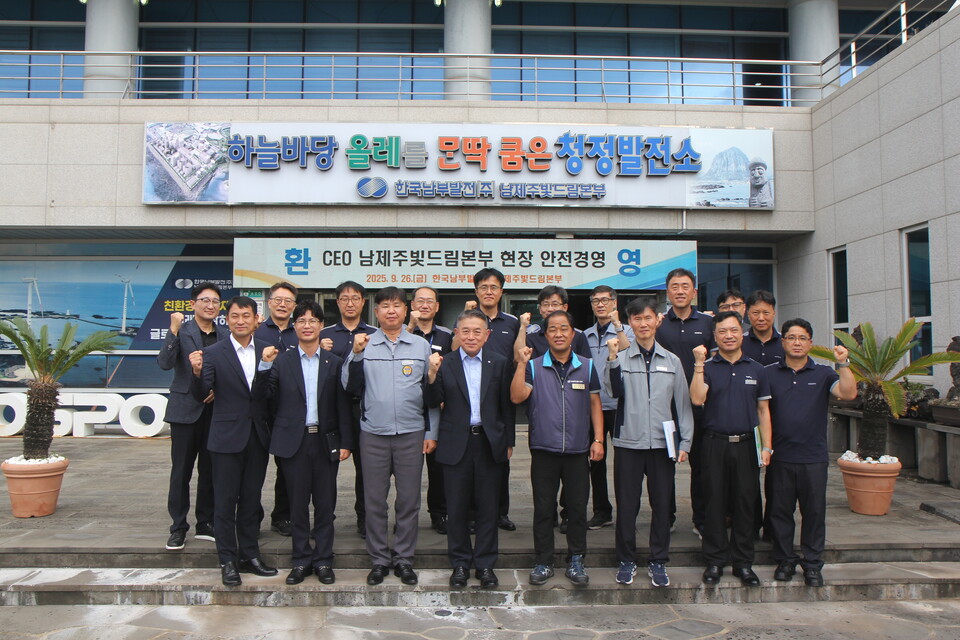 김준동 사장(앞줄 왼쪽에서 네 번째)이 26일 현장 안전경영을 위해 남제주빛드림본부를 직접 점검했다 / 한국남부발전 제공