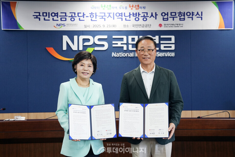 한국지역난방공사는 지난 23일 김좌열 상임감사위원(오른쪽)과 류지영 국민연금공단 상임감사위원이 감사업무협약을 체결했다고 밝혔다. /한국지역난방공사