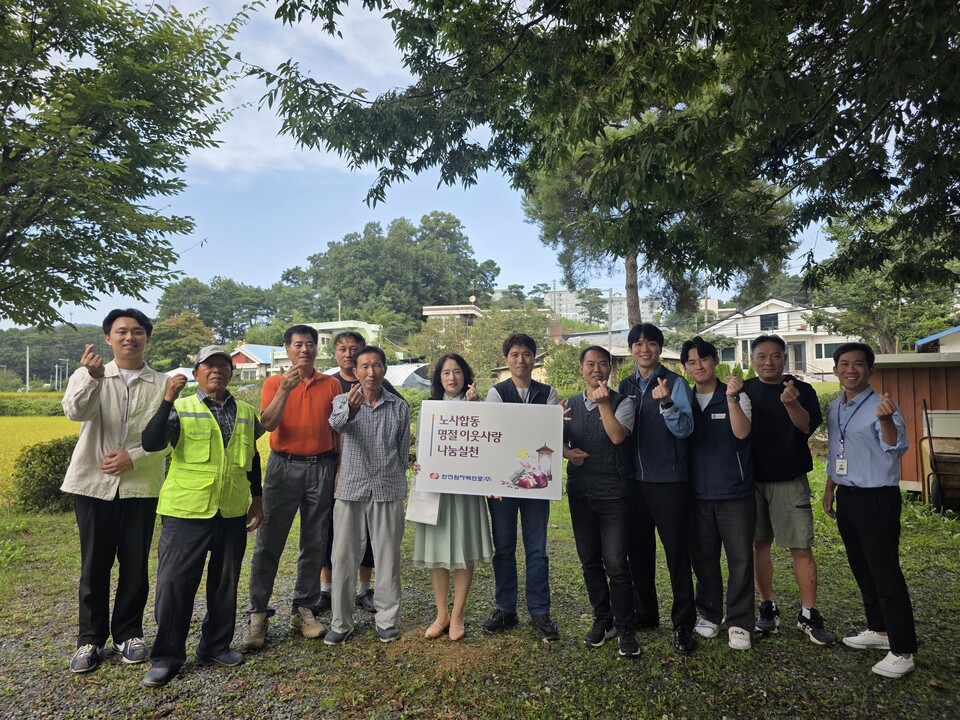 한전원자력연료는 추석을 앞두고 노사가 함께 관내 장애인보호시설 4곳에 온정을 전달했다 / 한전원자력연료 제공