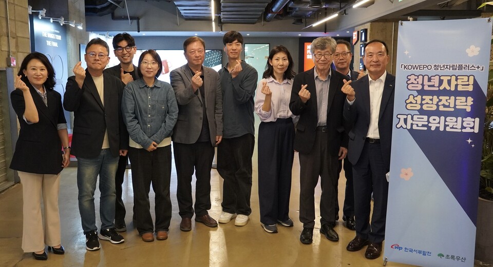 한국서부발전은 29일 학계·산업계·사회공헌 분야 전문가로 구성된 청년자립 성장전략 자문위원회 첫 회의를 개최했다. (오른쪽부터) 서규석 서부발전 미래사업부사장, 이경현 서부발전 조달협력처장, 이재열 서울대학교 사회학과 교수, 허수연 한양대 공공정책대학원 교수, 윤도현 SOL 대표, 박경수 한양대사이버대학교 사회복지학과 교수, 김성민·김하나 브라더스키퍼 공동대표, 김형모 경기대학교 사회복지학과 교수, 이양희 서부발전 사회공헌부장 / 한국서부발전 제공