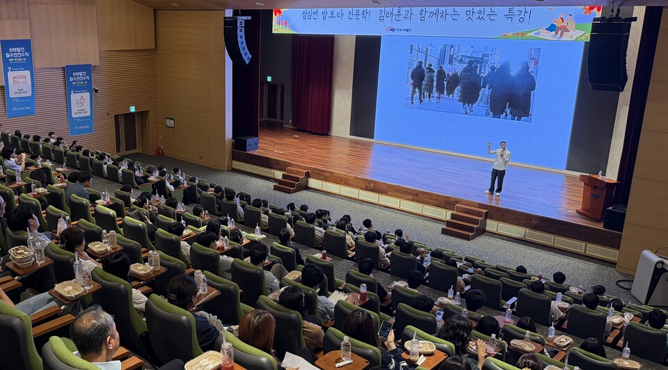 한국서부발전은 29일 충남 태안 본사에서 인문학 특별강연을 개최했다. 김태훈 팝 칼럼니스트가 '나의 꿈, 나의 희망 – 유쾌하게 즐겨라!'를 주제로 강의하고 있다 / 한국서부발전 제공
