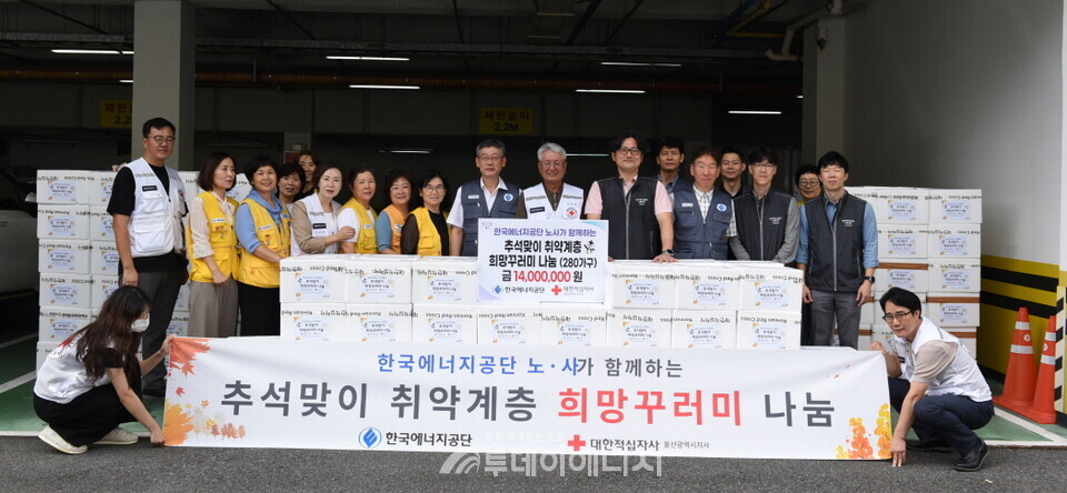 29일 대한적십자사 울산광역지사에서 열린 추석맞이 희망꾸러미 나눔 활동 현장에서 박병춘 한국에너지공단 부이사장(왼쪽에서 열 번째)이 관계자들과 기념촬영 포즈를 취하고 있다. /한국에너지공단