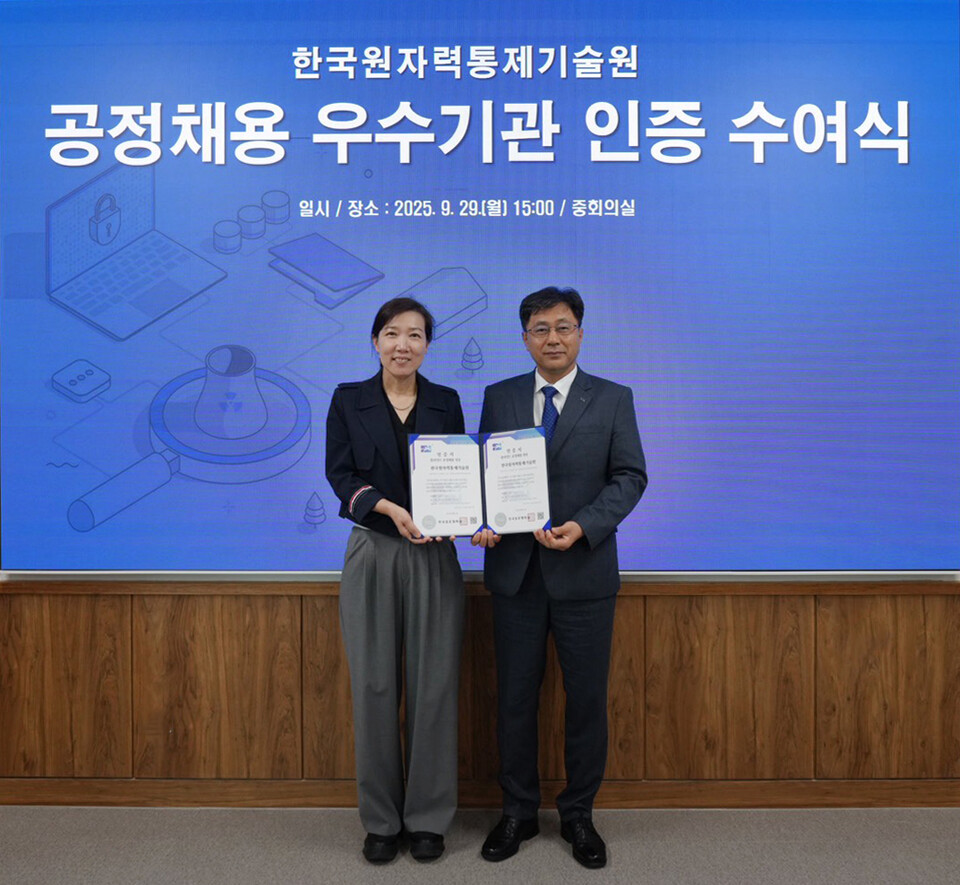 한국원자력통제기술원은 원자력안전위원회 산하기관 최초로 한국표준협회가 주관하는 공정채용 우수기관 인증을 획득했다, 이나영 원장(왼쪽)이 인증서를 들고 있다 / 한국원자력통제기술원 제공