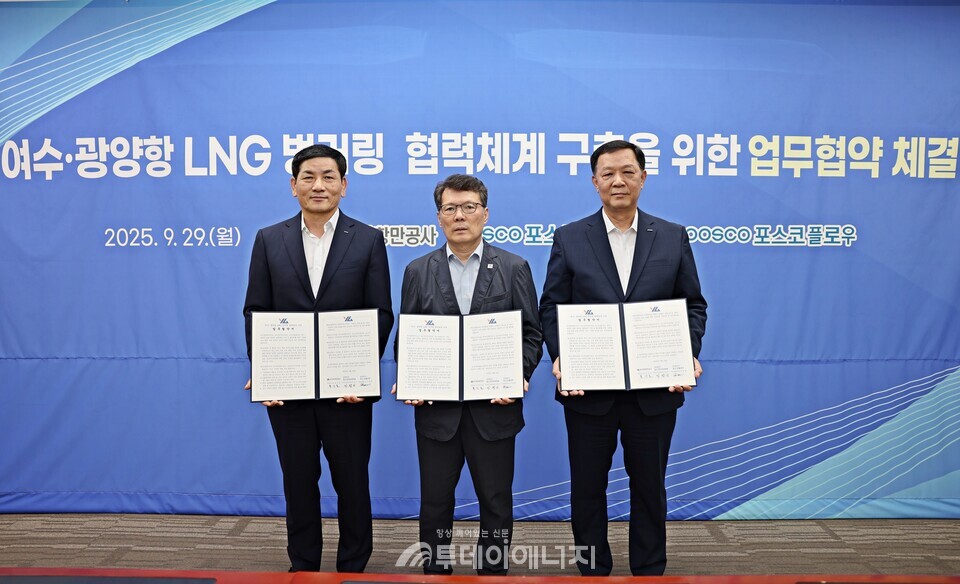 협약식에 참석한 민창기 포스코인터내셔널 에너지사업본부장, 홍상표 여수광양항만공사 운영부사장, 김종필 포스코플로우 원료물류실장