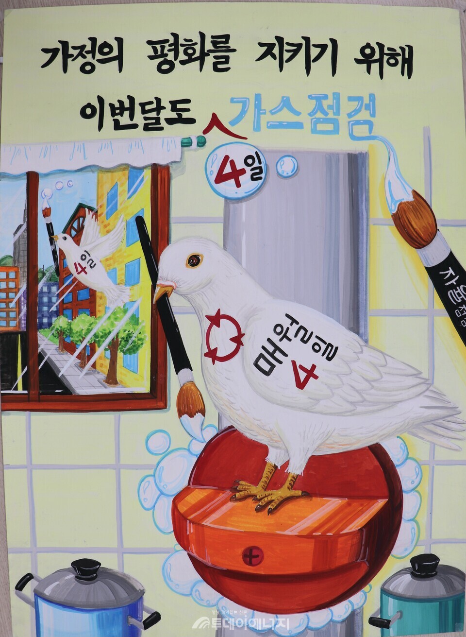 대성에너지 ‘제27회 가스 안전 그림&포스터 공모전’, 개인전 대상 중등부 △이소율(소선여중) 「가정의 평화를 지키기 위해 이번 달도 4일 가스 점검」