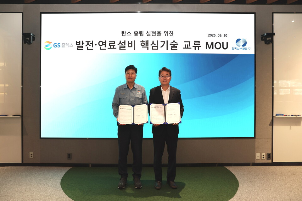 이영재 한국남부발전 처장(왼쪽)과 진기섭 GS칼텍스 설비공장장이 30일 '발전·연료설비 핵심기술 교류 업무협약'을 체결한 후 기념촬영을 하고 있다 / 한국남부발전 제공