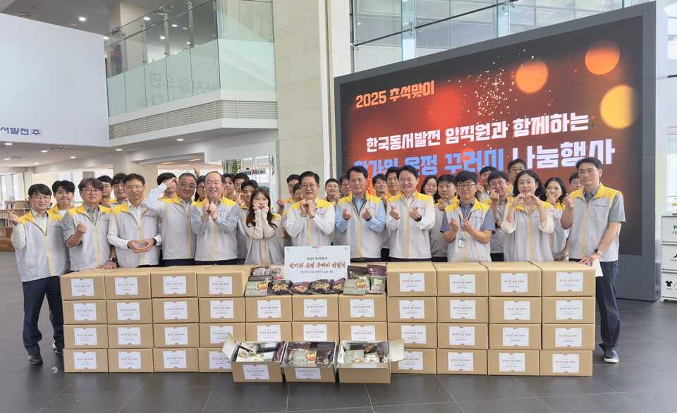 한국동서발전 임직원과 노조가 추석 선물 꾸러미를 포장해 울산지역 장애인 가구에 전달했다 / 한국동서발전 제공