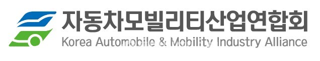 로고 / 한국자동차모빌리티산업협회 제공