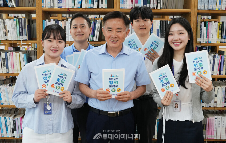 한전KPS-청렴포켓북 / 한전KPS 제공