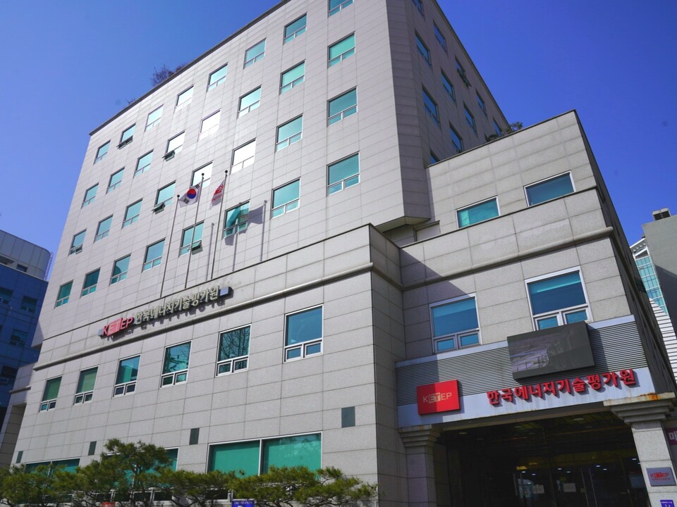 한국에너지기술평가원 전경 /에기평  제공