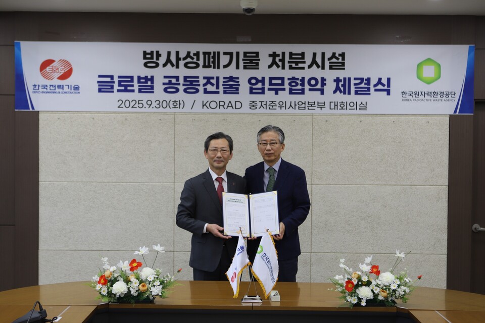 조성돈 한국원자력환경공단 이사장(오른쪽)과 김태균 한국전력기술 사장이 방사성폐기물 처분시설 글로벌 공동진출을 위한 업무협약 체결식에서 기념사진을 촬영하고 있다 / 한국원자력환경공단 제공