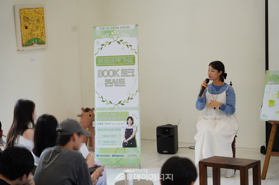 29일 전북 전주시 카페 양화소록에서 진행된 '안아드림' 토크콘서트에서 허진이작가가 참석자들과 대화를 나누고 있다. / 한국전기안전공사 제공